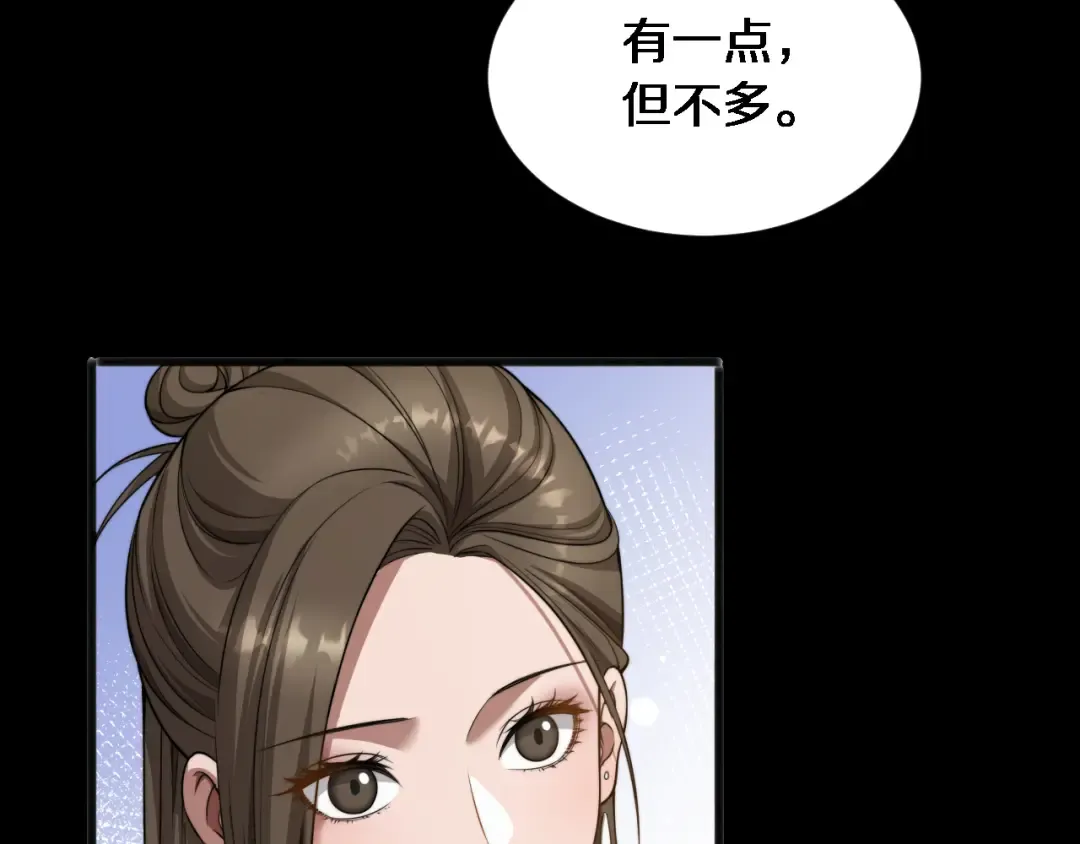 第12话 摊牌了，老子就是有钱 第74页