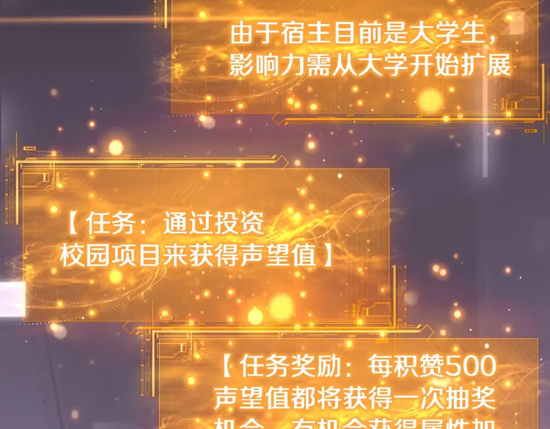 第12话 摊牌了，老子就是有钱 第77页