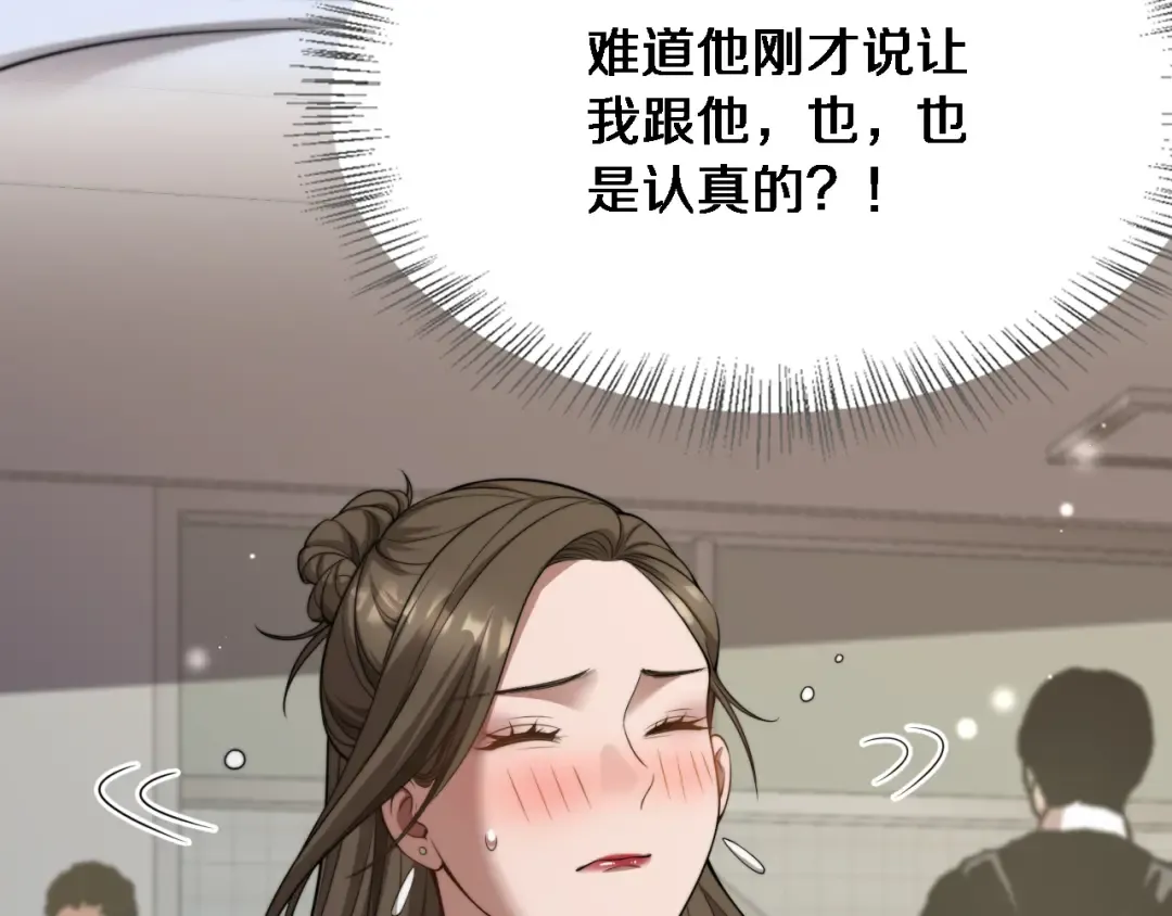 第12话 摊牌了，老子就是有钱 第116页