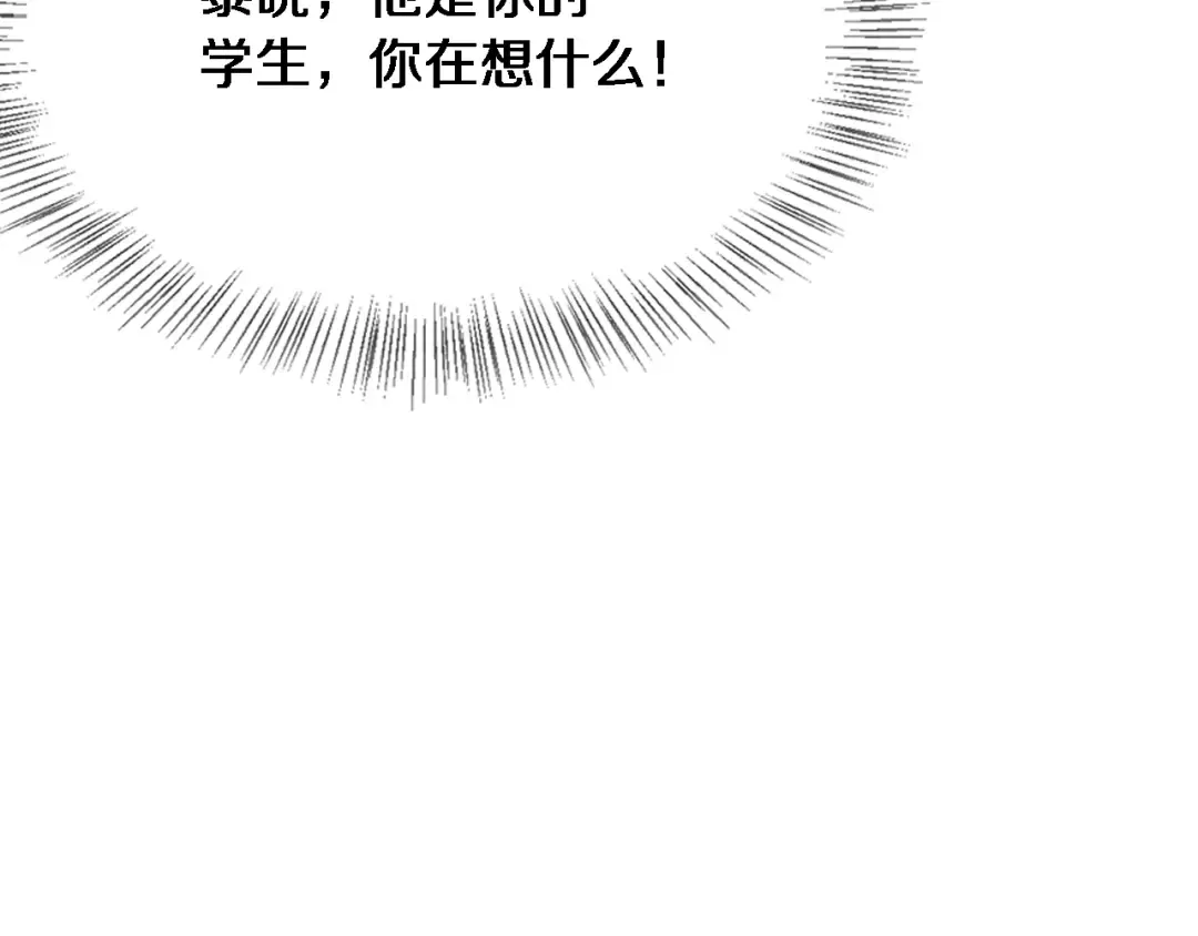 第12话 摊牌了，老子就是有钱 第118页