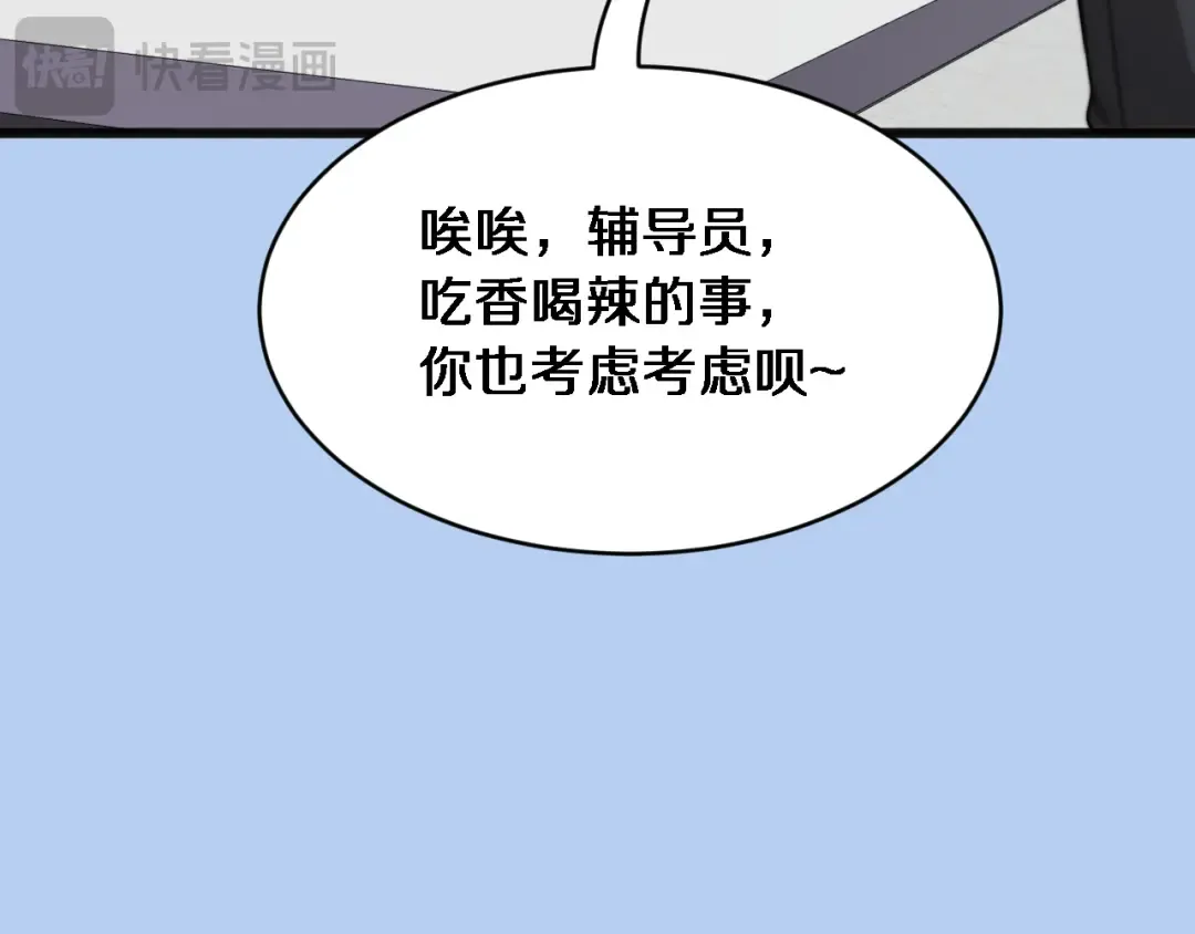 第12话 摊牌了，老子就是有钱 第121页