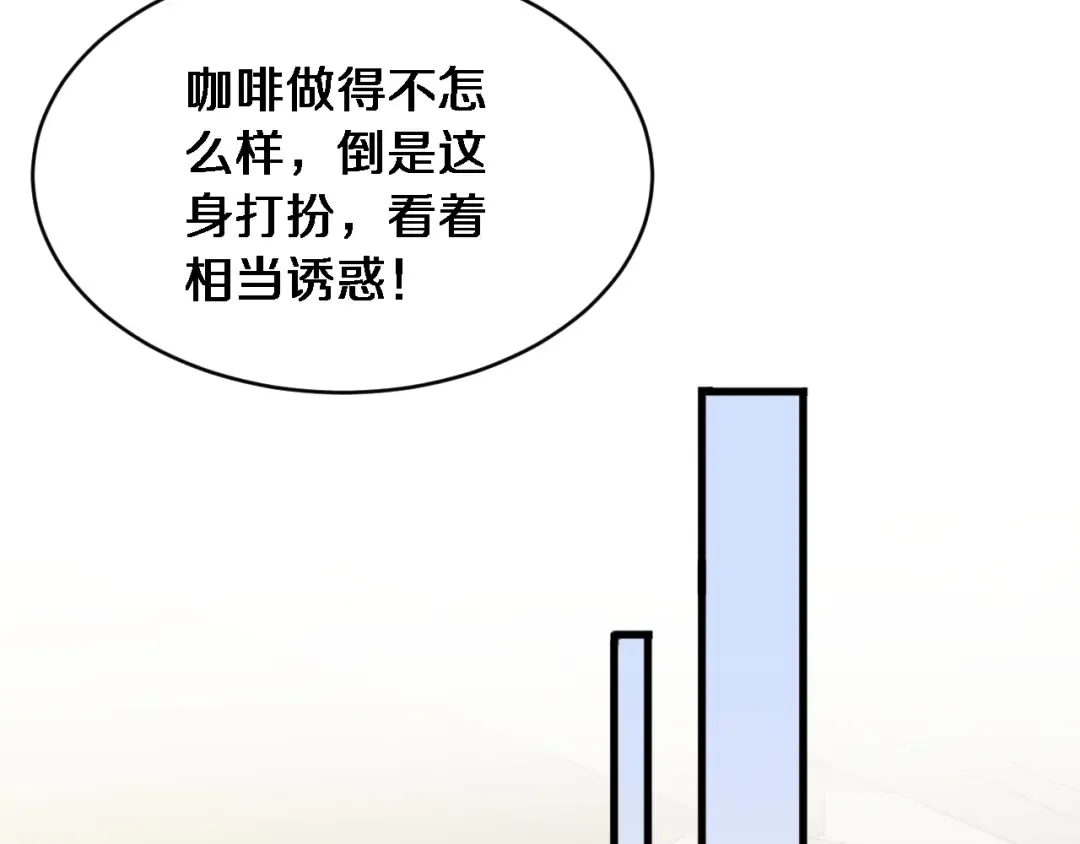 第12话 摊牌了，老子就是有钱 第126页