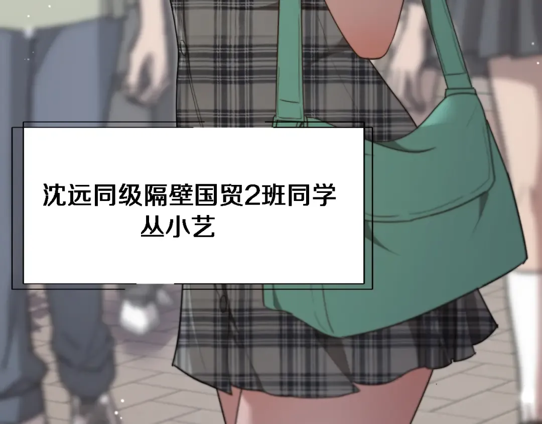 第12话 摊牌了，老子就是有钱 第129页