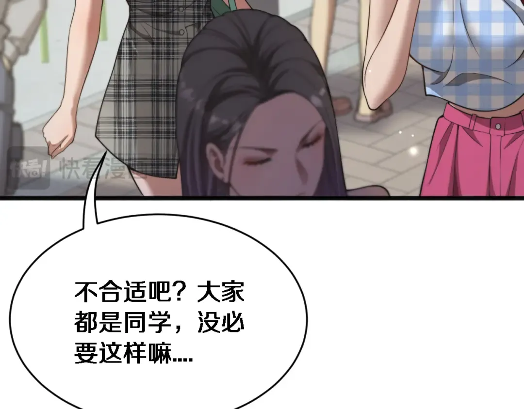 第12话 摊牌了，老子就是有钱 第141页