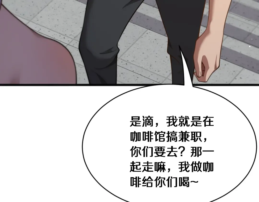 第12话 摊牌了，老子就是有钱 第148页