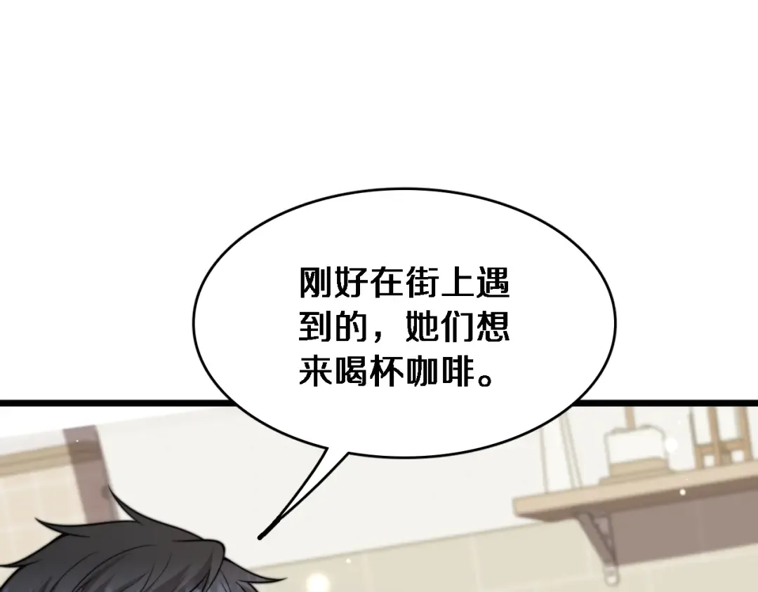 第13话 特殊培训 第5页