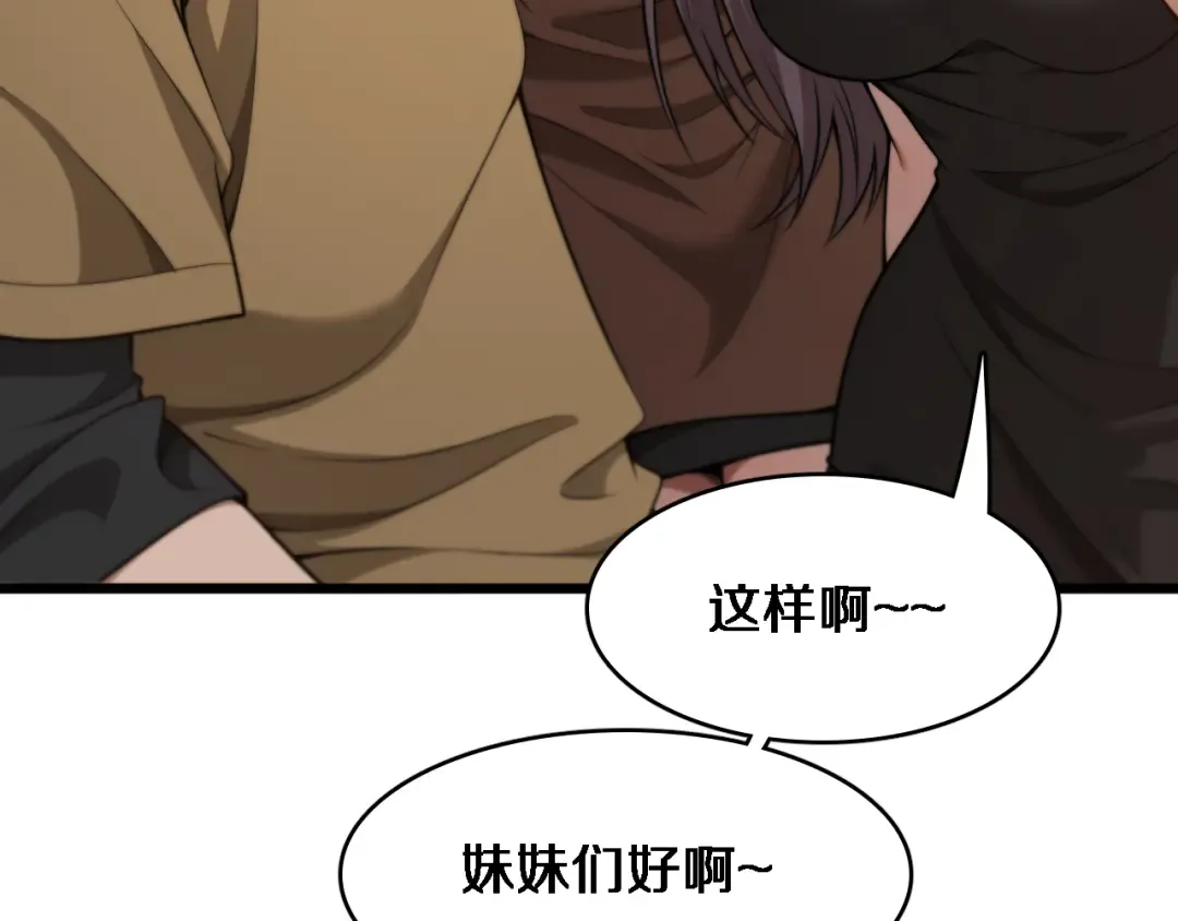 第13话 特殊培训 第7页