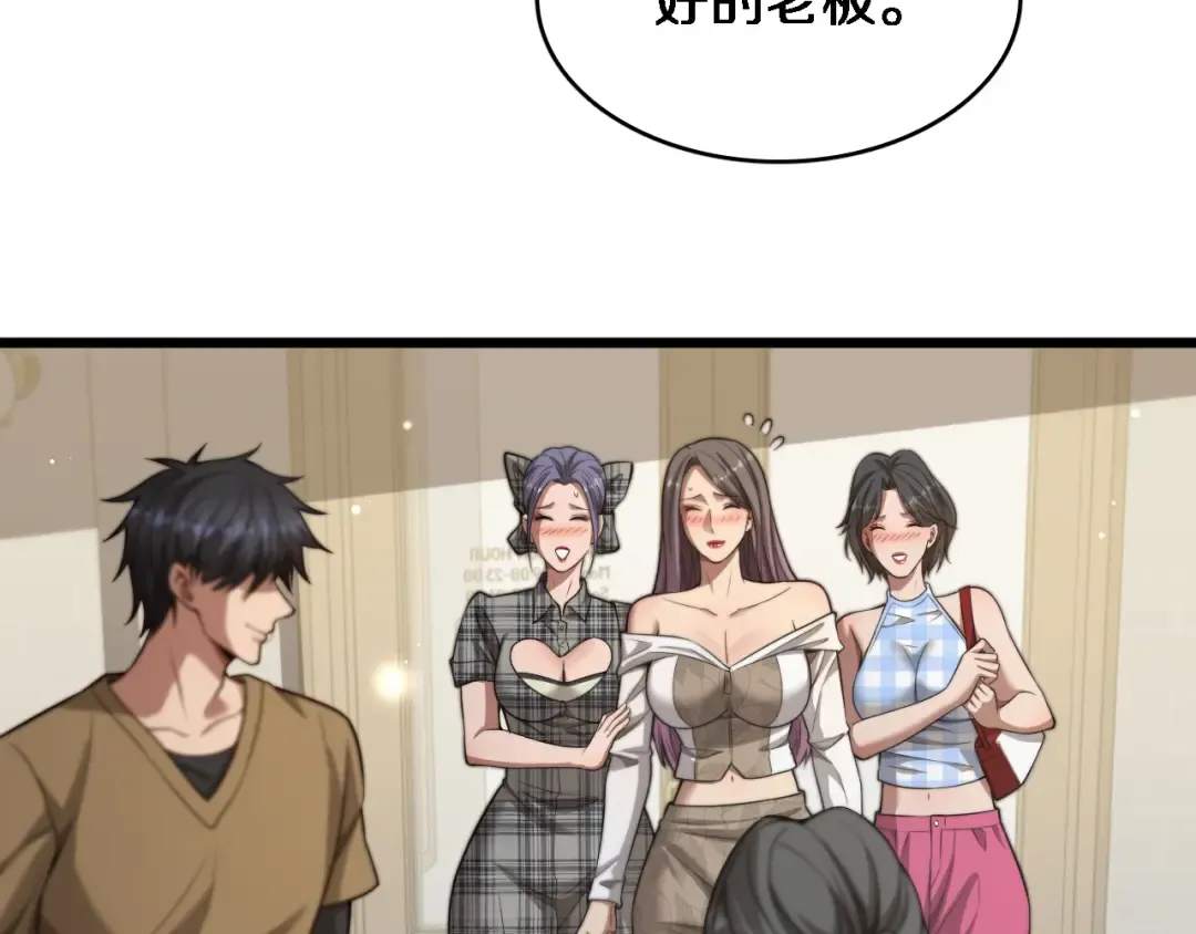 第13话 特殊培训 第10页