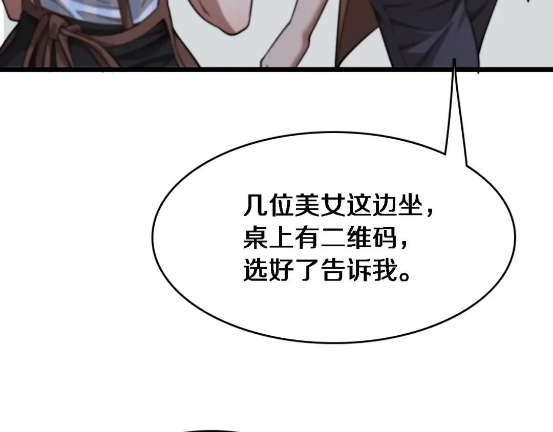 第13话 特殊培训 第12页