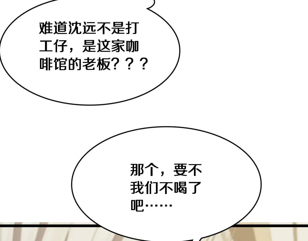 第13话 特殊培训 第15页
