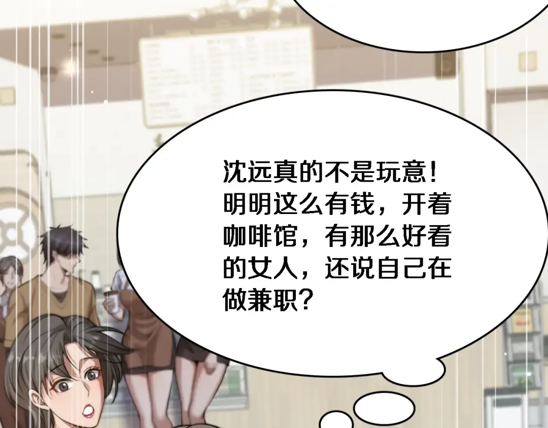 第13话 特殊培训 第18页