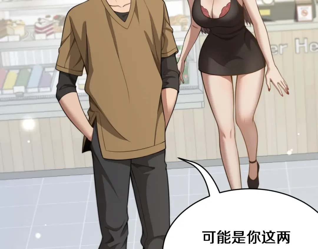 第13话 特殊培训 第22页