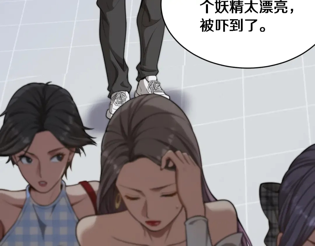 第13话 特殊培训 第23页
