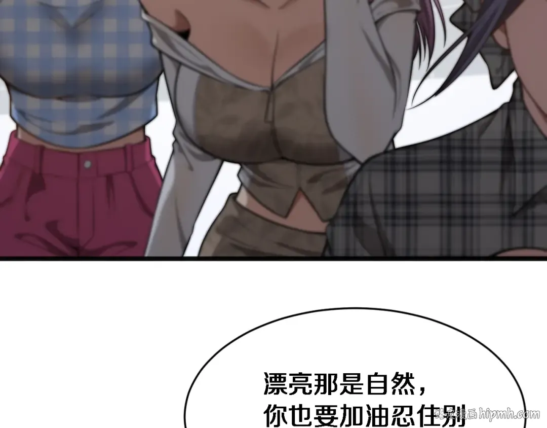 第13话 特殊培训 第24页