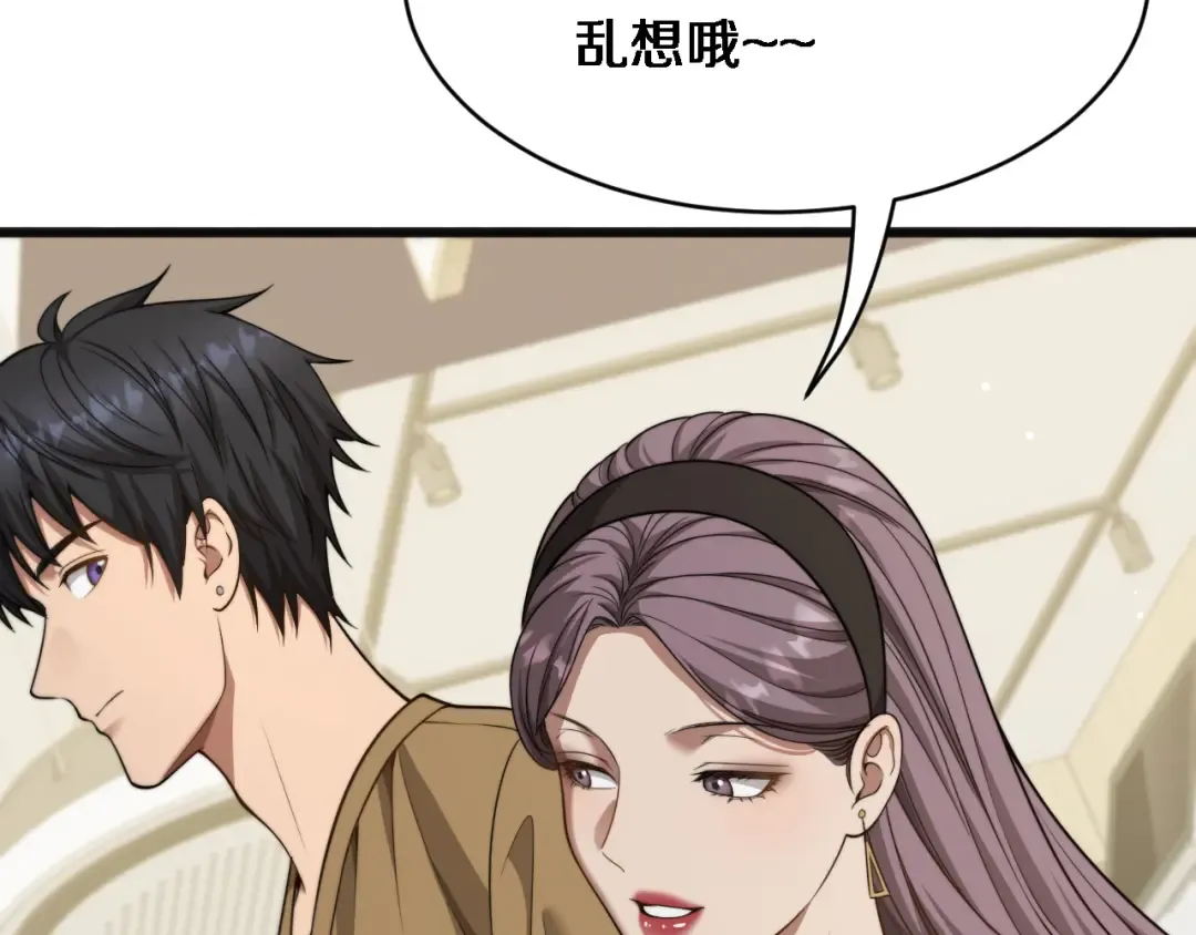 第13话 特殊培训 第25页
