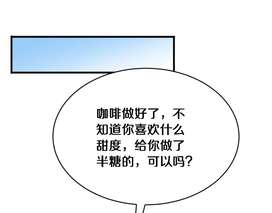 第13话 特殊培训 第28页