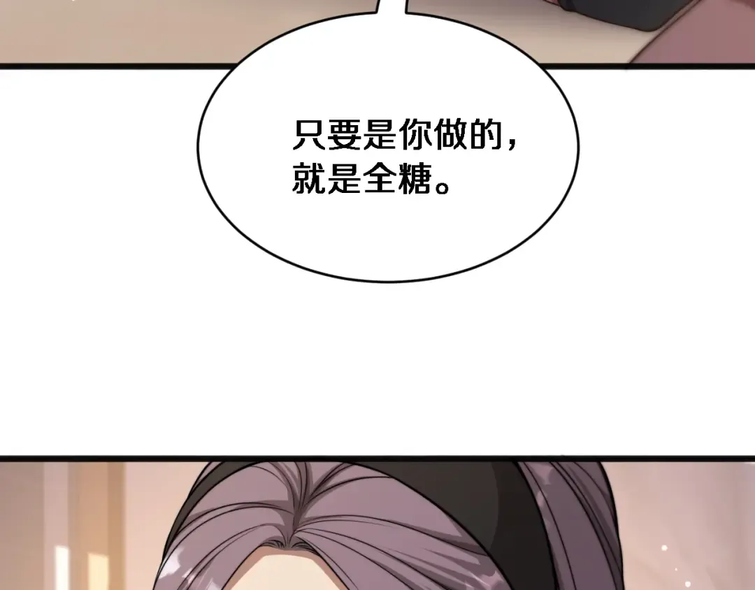 第13话 特殊培训 第31页
