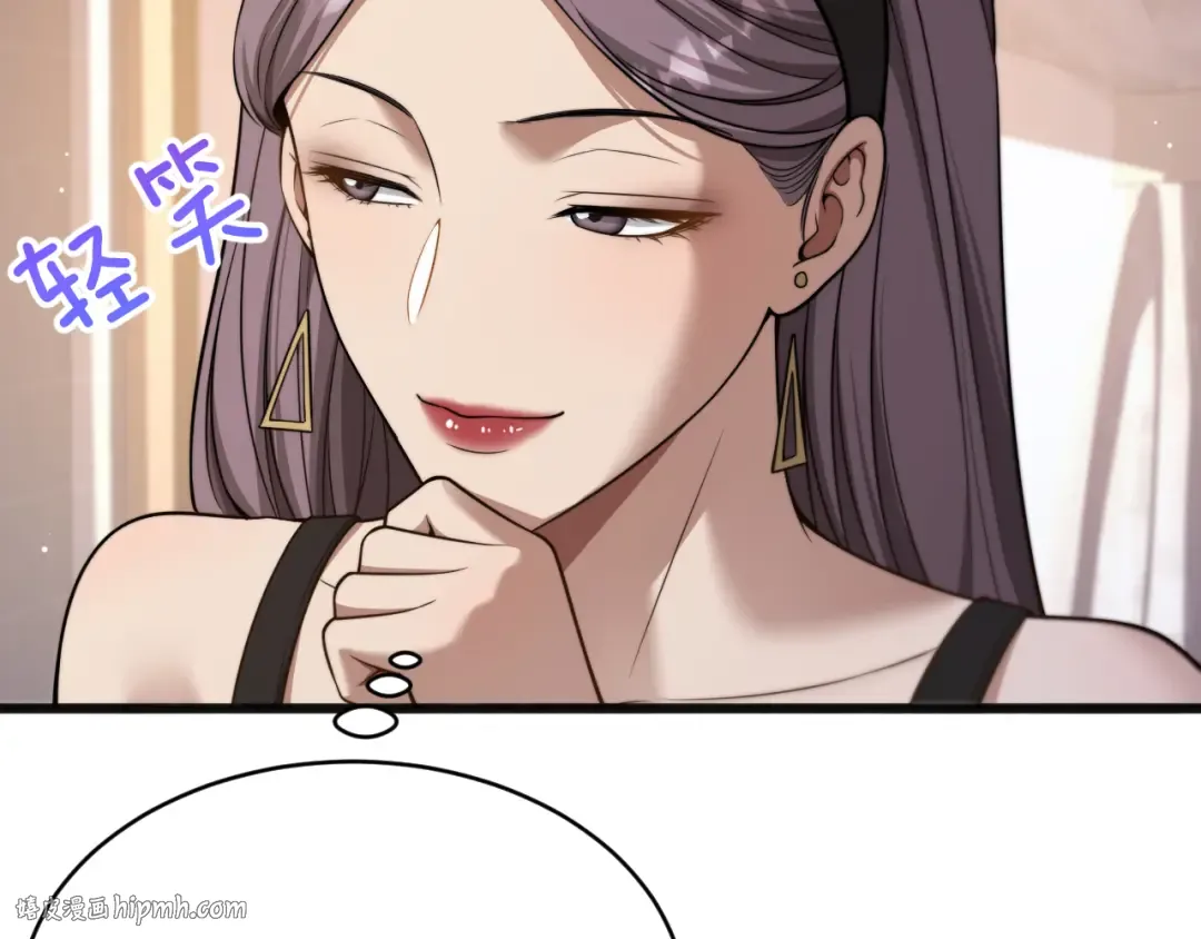 第13话 特殊培训 第32页