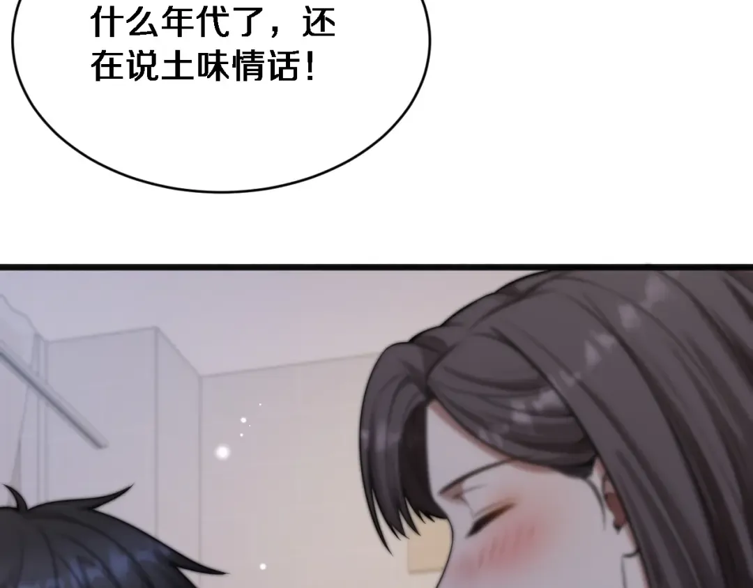 第13话 特殊培训 第33页