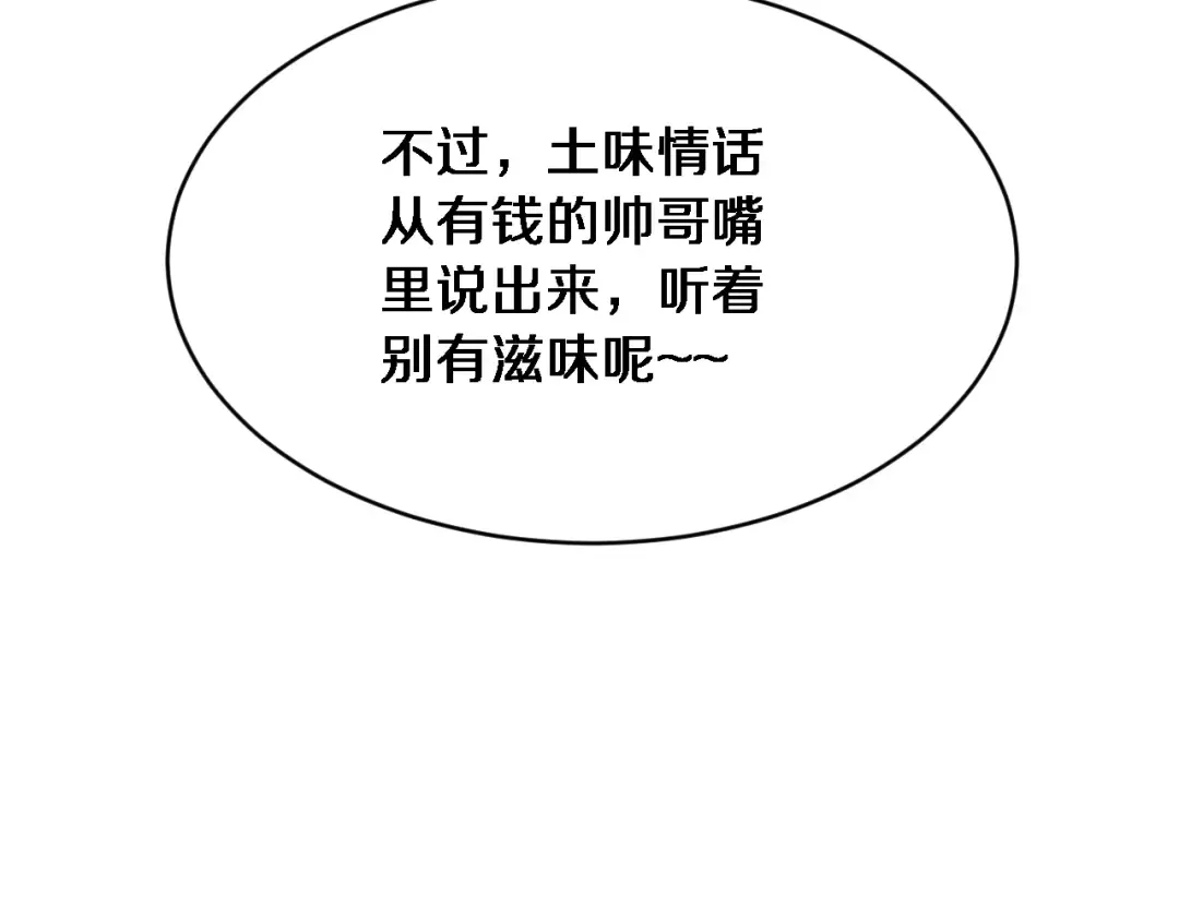 第13话 特殊培训 第36页