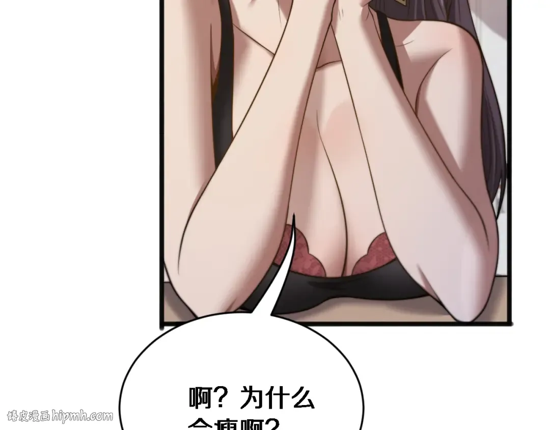 第13话 特殊培训 第40页