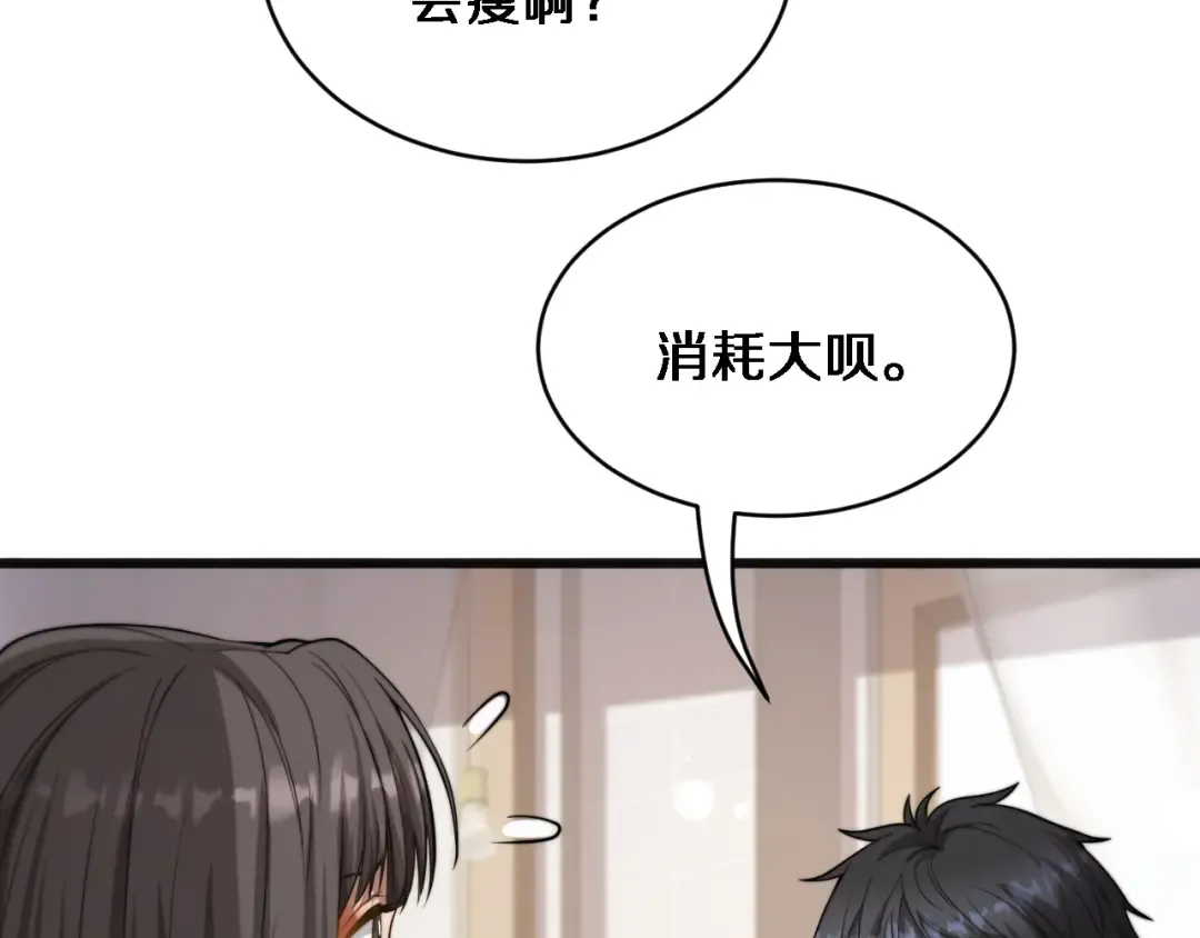 第13话 特殊培训 第41页