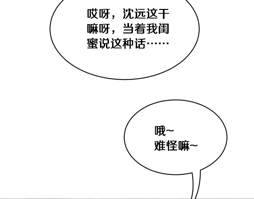 第13话 特殊培训 第43页