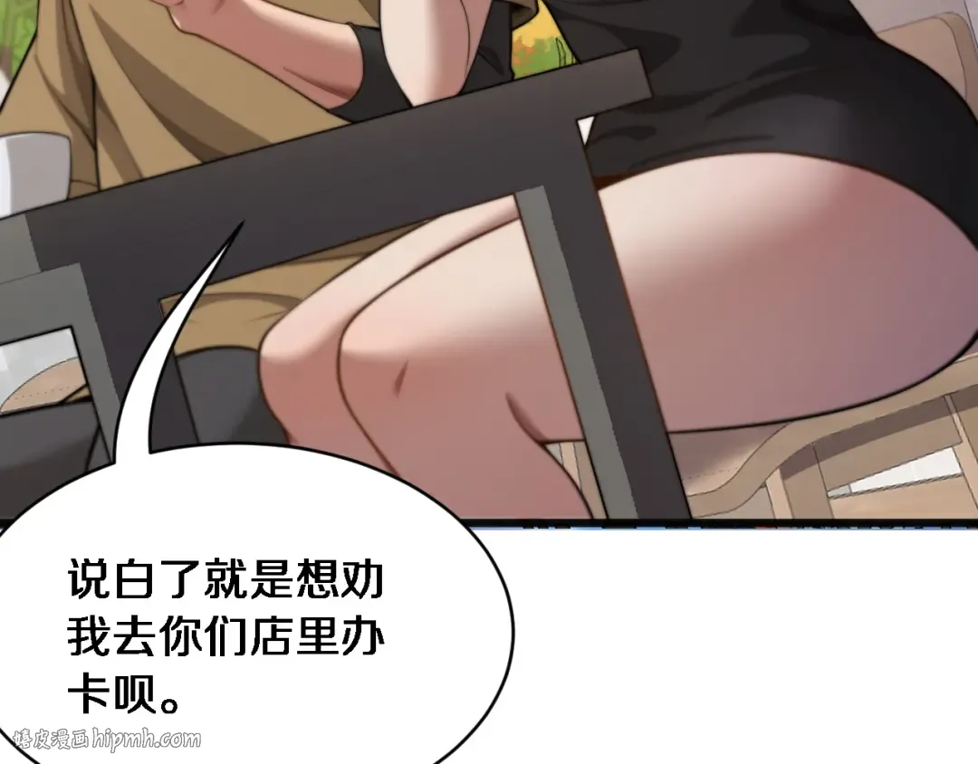 第13话 特殊培训 第48页