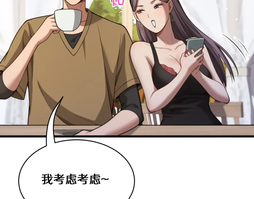 第13话 特殊培训 第50页