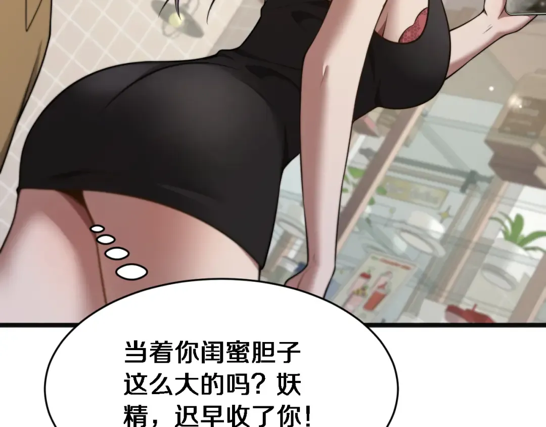 第13话 特殊培训 第57页