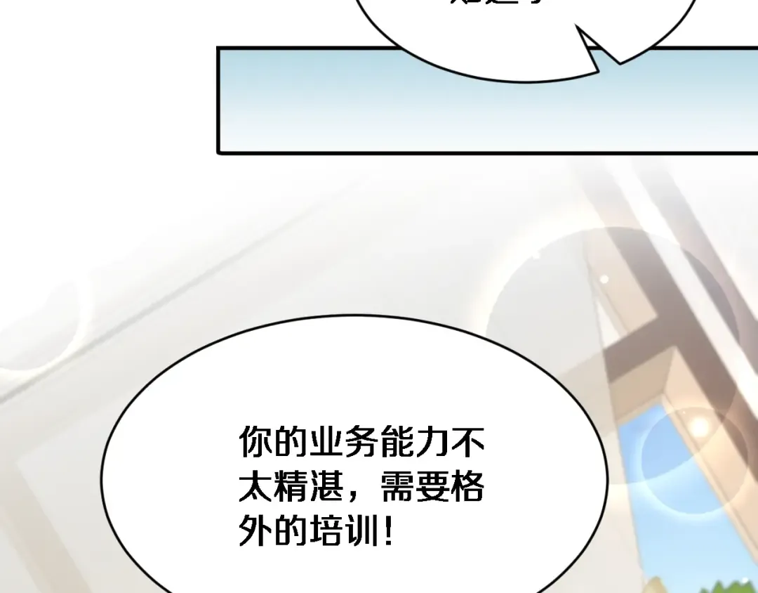 第13话 特殊培训 第61页