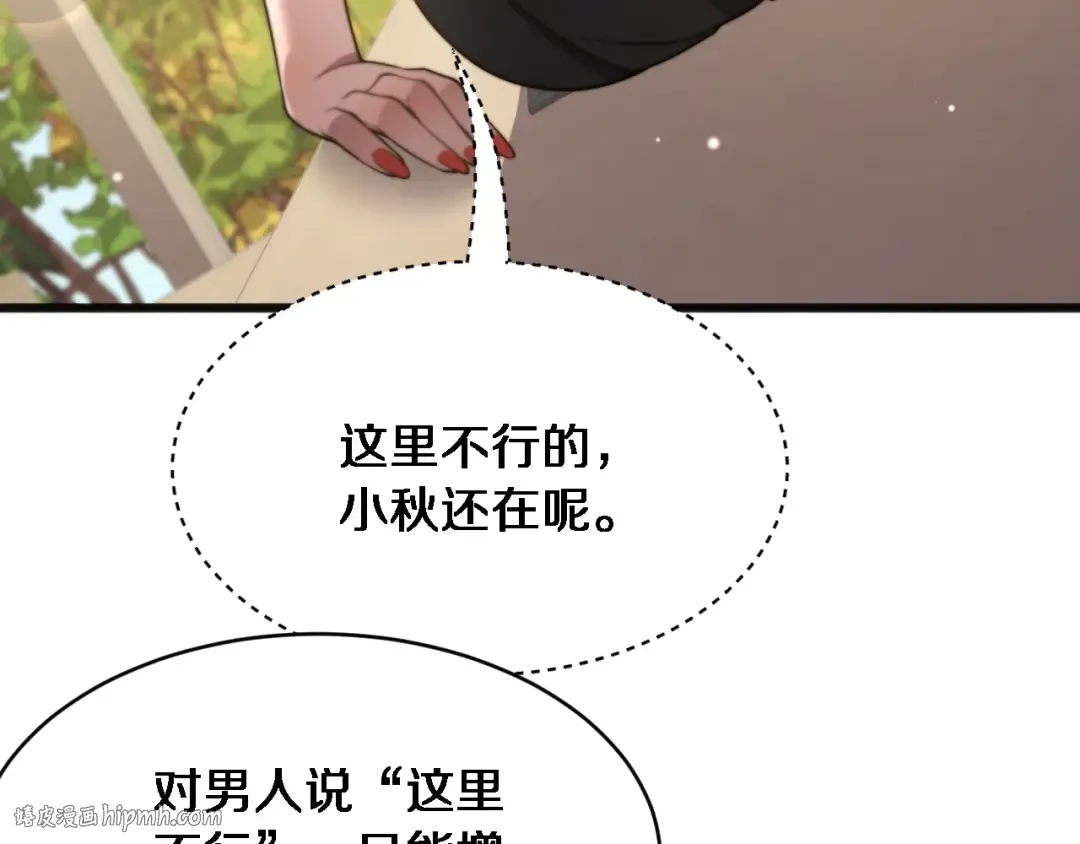 第13话 特殊培训 第64页