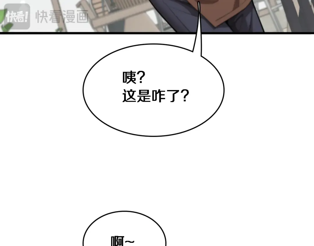 第13话 特殊培训 第71页
