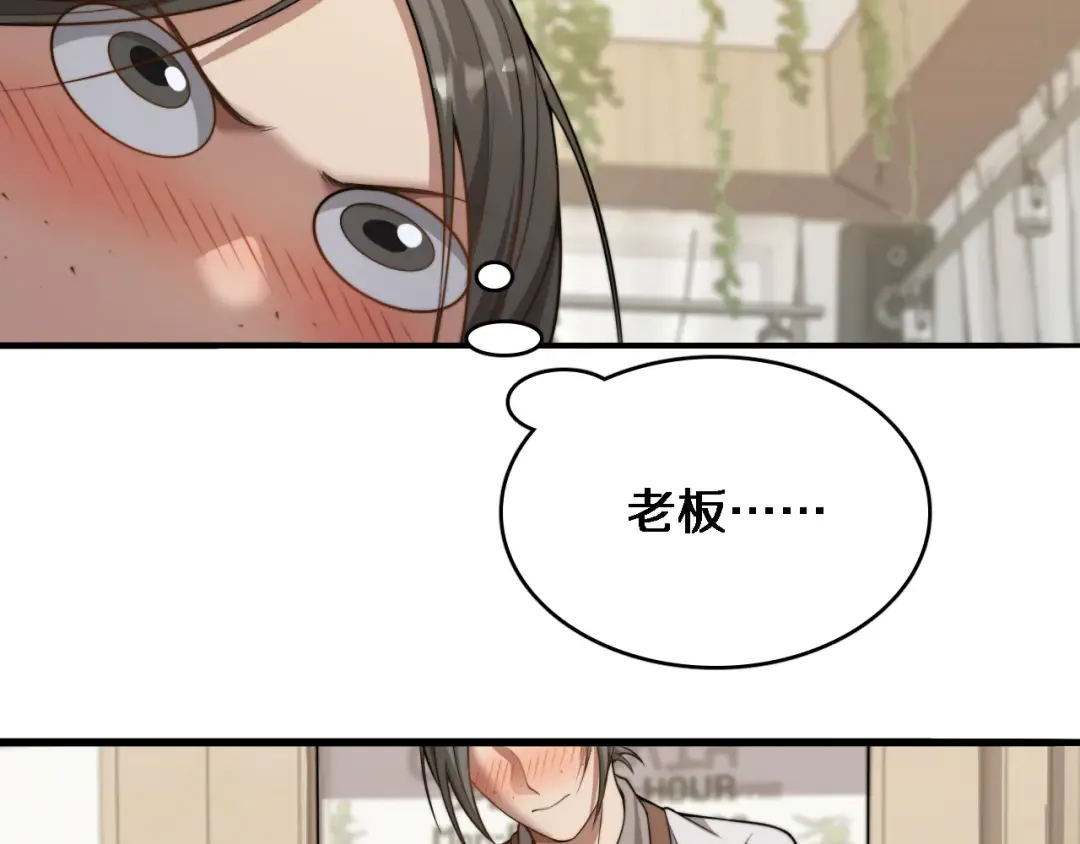 第13话 特殊培训 第73页