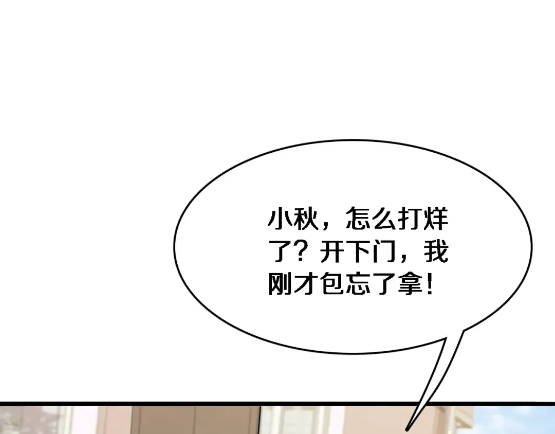 第13话 特殊培训 第75页