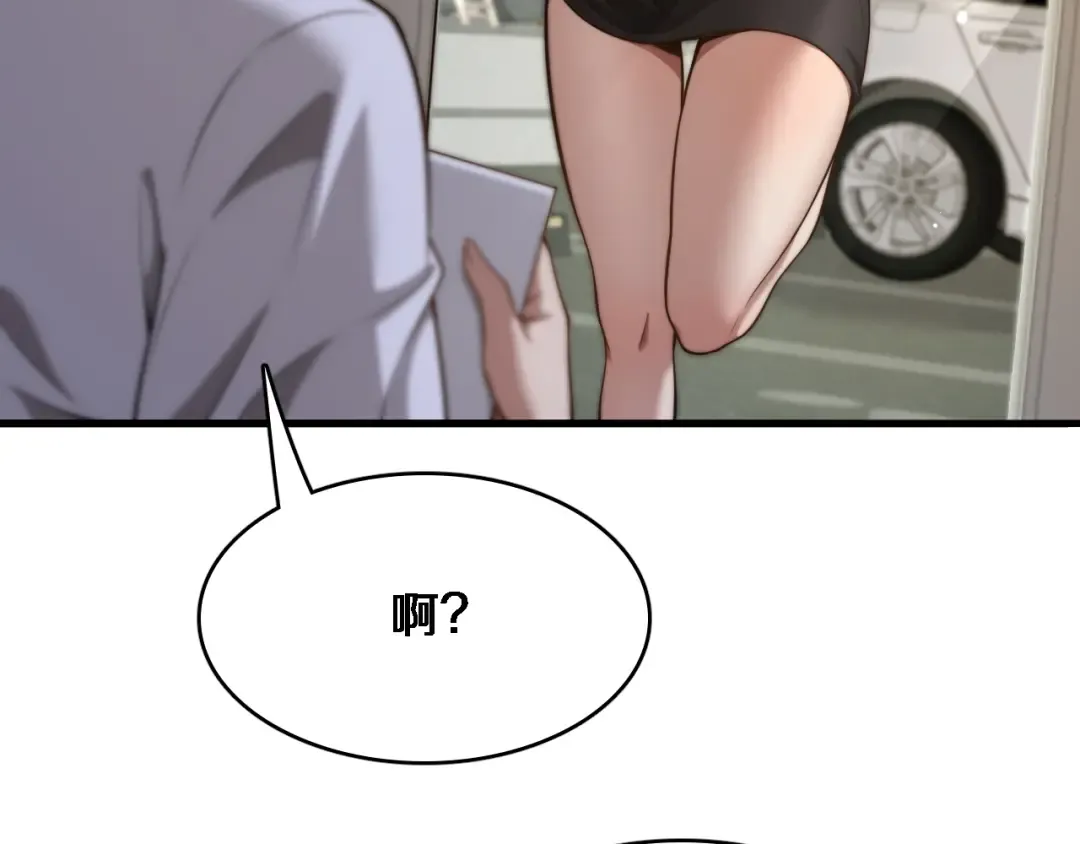 第13话 特殊培训 第77页