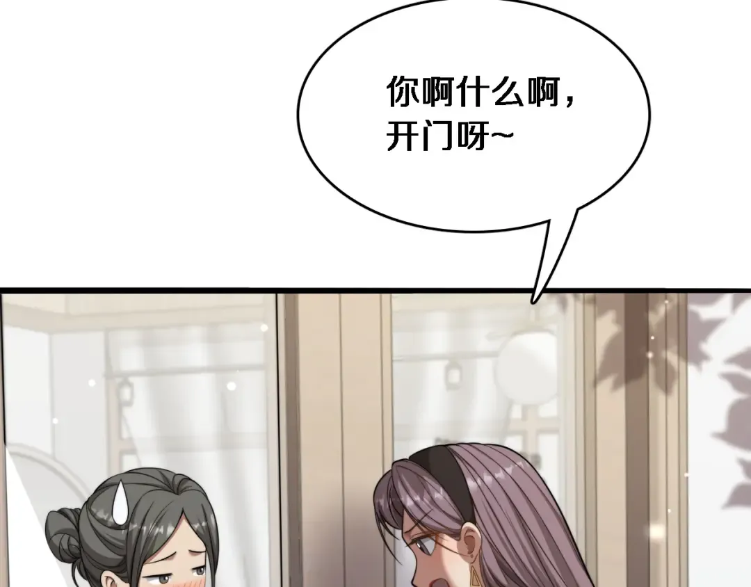 第13话 特殊培训 第78页