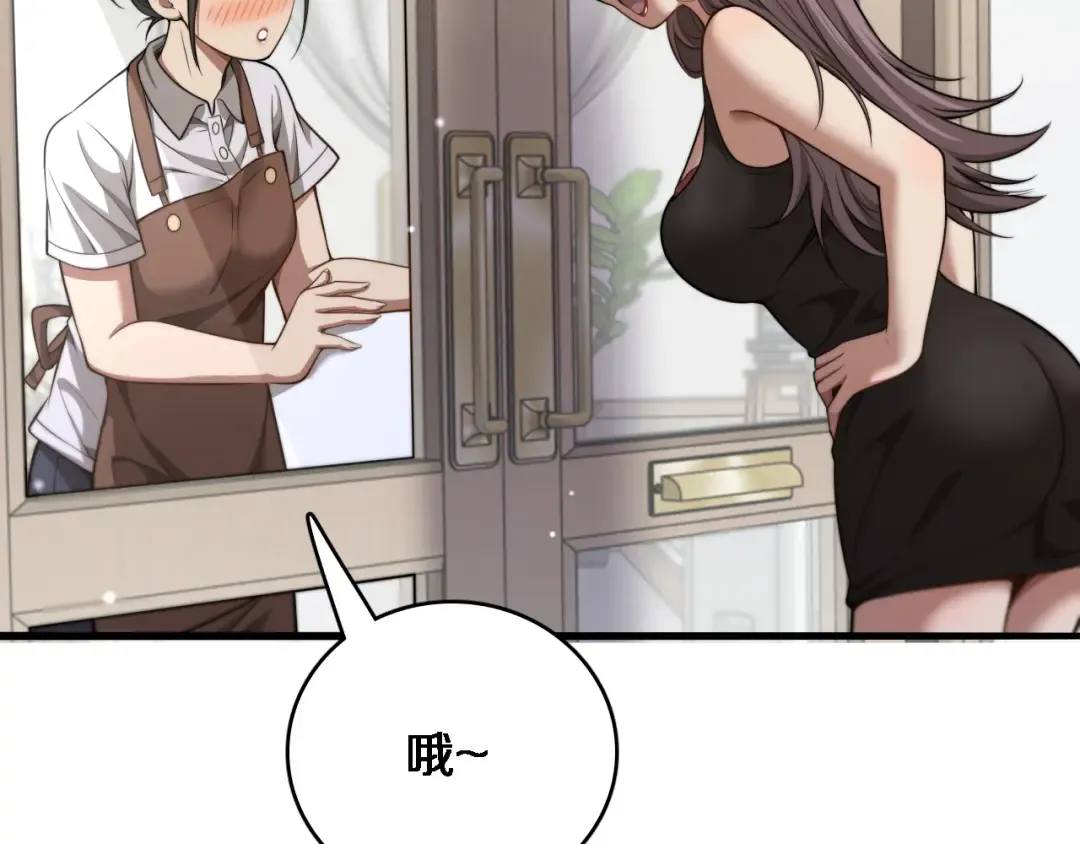 第13话 特殊培训 第79页