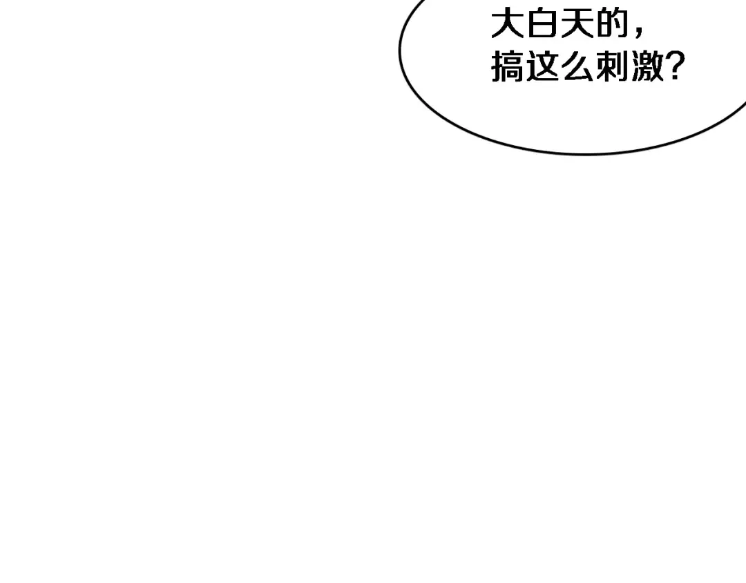 第13话 特殊培训 第84页