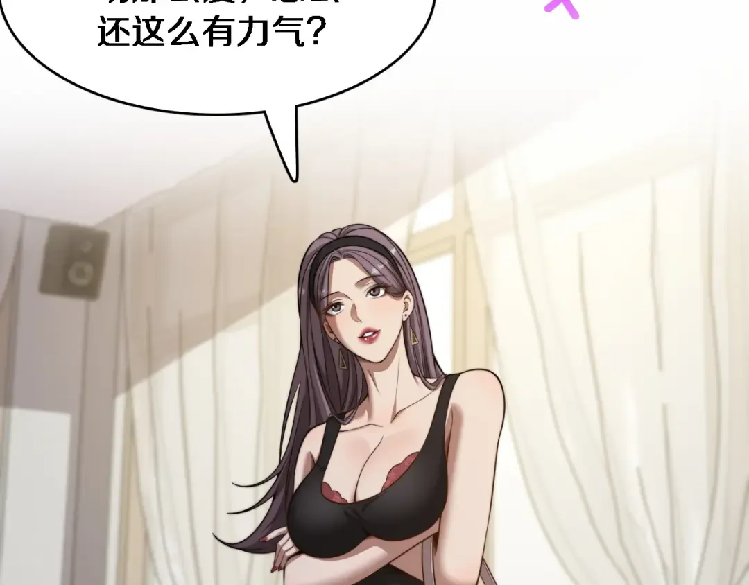 第13话 特殊培训 第86页