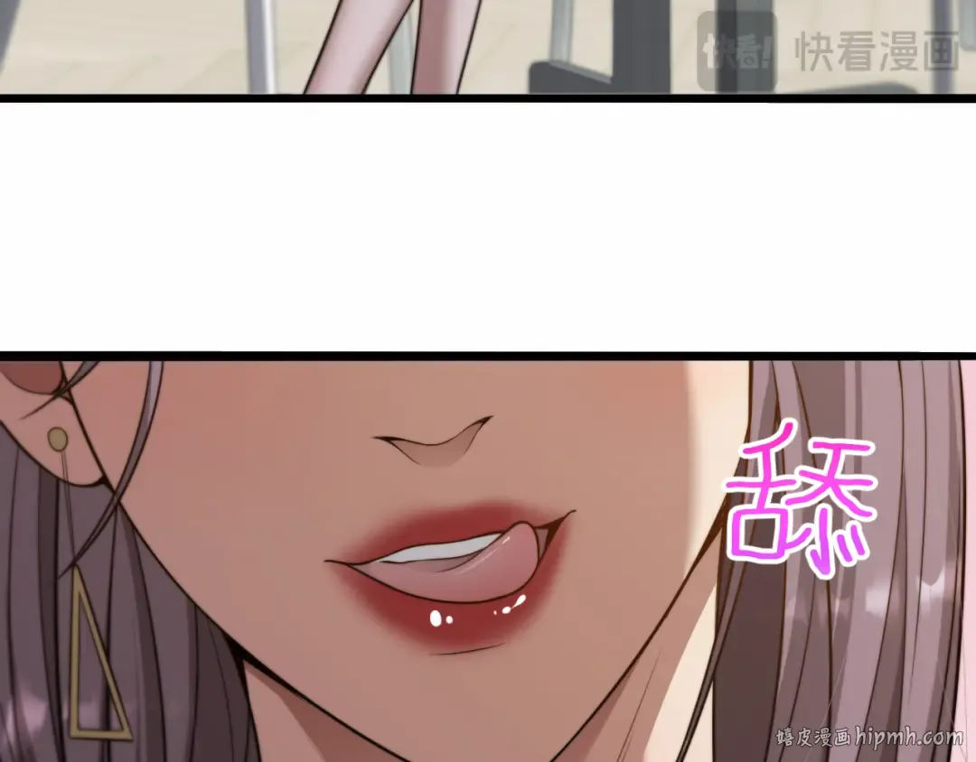 第13话 特殊培训 第88页