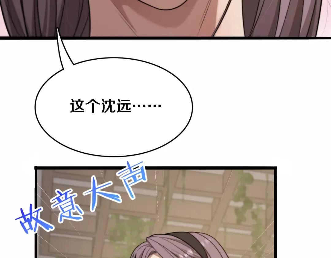 第13话 特殊培训 第89页