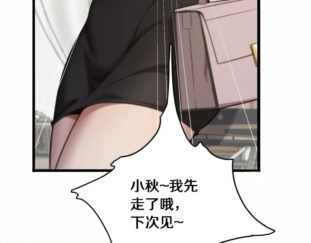 第13话 特殊培训 第91页