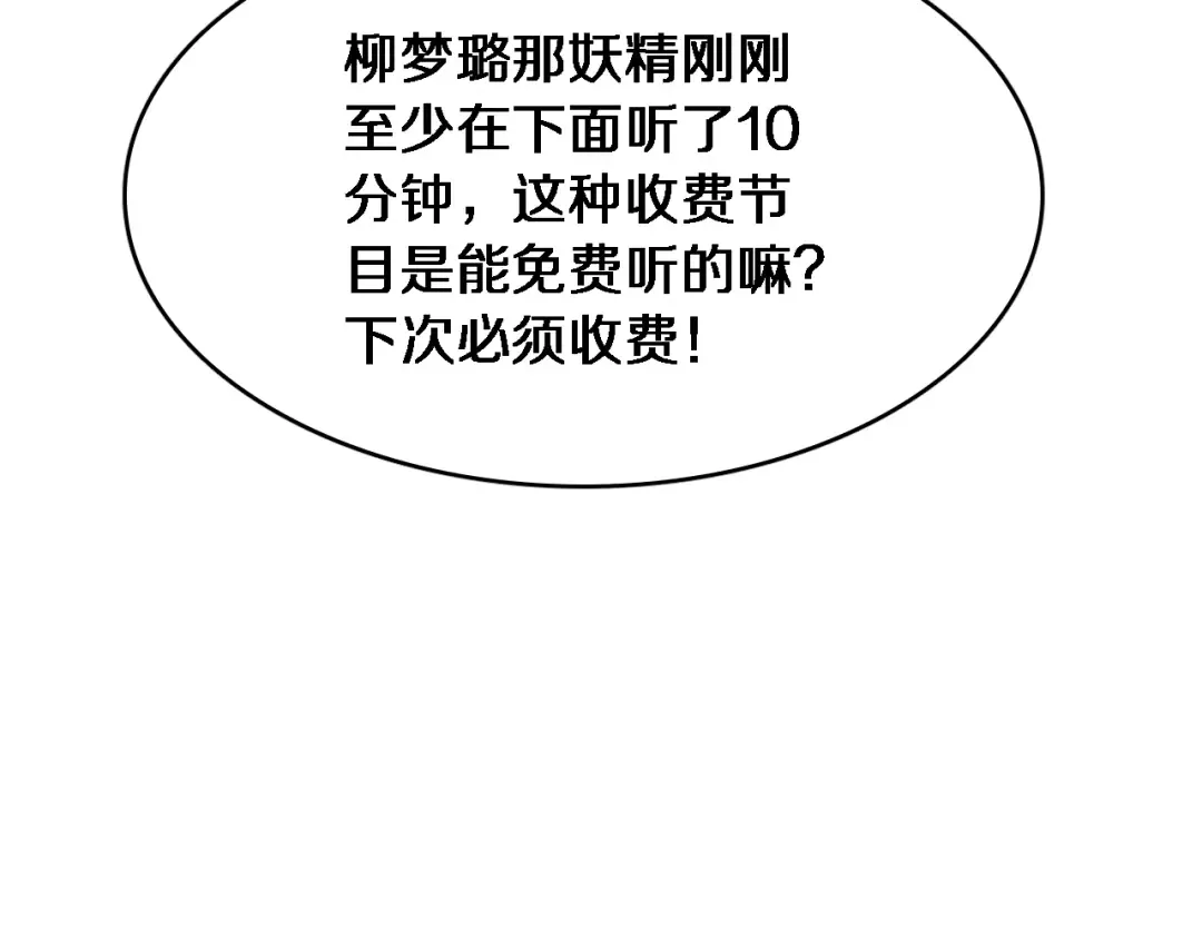 第13话 特殊培训 第98页