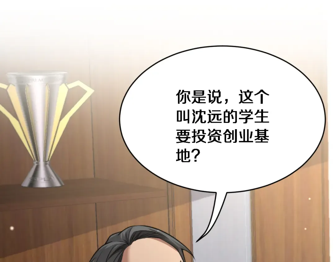 第13话 特殊培训 第101页