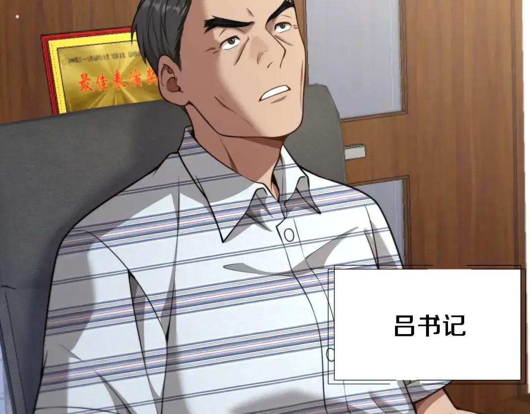 第13话 特殊培训 第102页