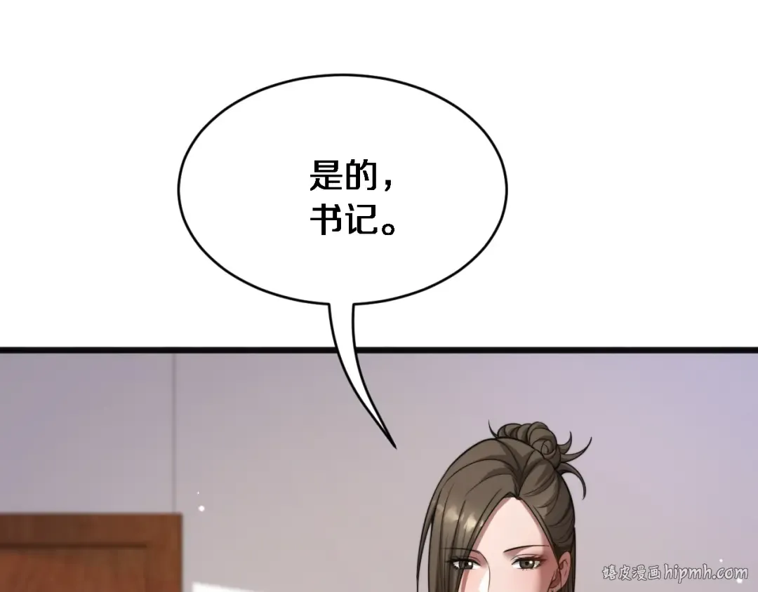 第13话 特殊培训 第104页