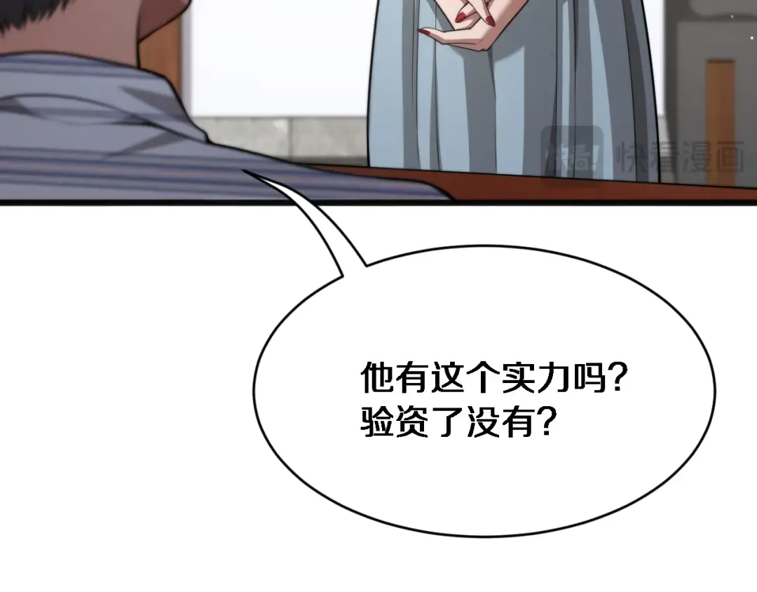 第13话 特殊培训 第106页