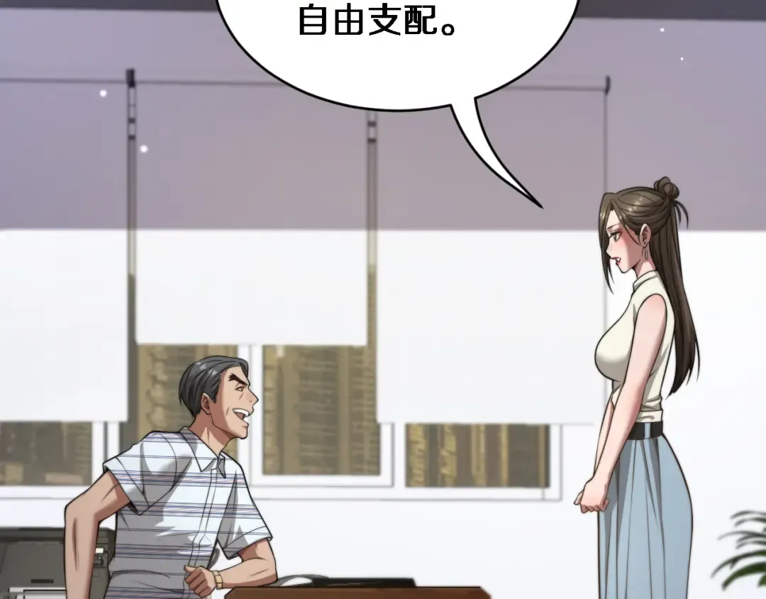 第13话 特殊培训 第111页