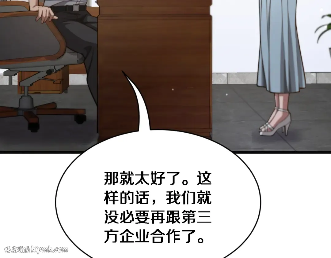 第13话 特殊培训 第112页